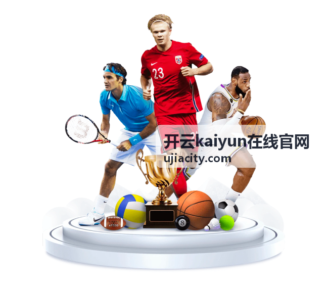 开云kaiyun在线官网客户端主界面截图